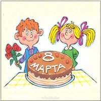 Открытка на 8 марта в саду