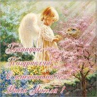 Открытка на день имени Геннадий