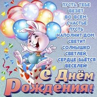 Открытка на день рождения мальчику 6 лет