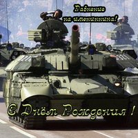 Открытка на день рождения мужчине