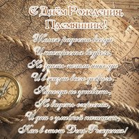 Открытка на день рождения племяннику