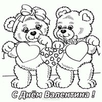 Открытка на день Святого Валентина рисунок