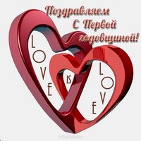 Открытка на год свадьбы