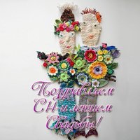 Открытка на годовщину свадьбы 14 лет