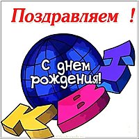 Открытка на Международный день КВН