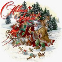 Открытка на новый год старая
