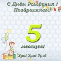 Открытка на пять месяцев девочке