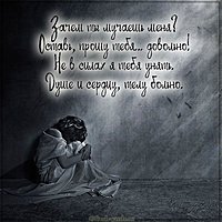 Открытка о душевной боли