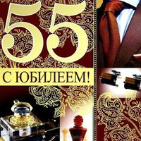Открытка папе на 55
