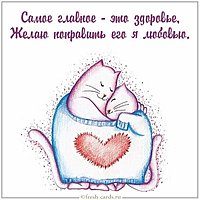 Открытка поддержать больного