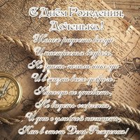 Открытка поздравление с днем рождения доченьки
