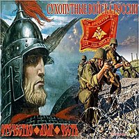 Открытка поздравление с днем сухопутных войск