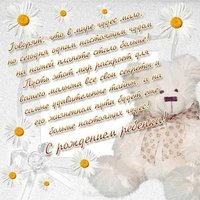 Открытка поздравление с новорожденным