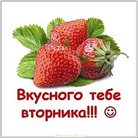 Открытка про вторник