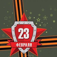 Открытка пустая к 23 февраля