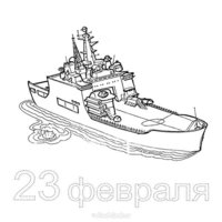Открытка раскраска 23 февраля день защитника отечества