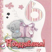 Открытка ребенку 6 месяцев