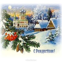 Открытка ретро с рождеством