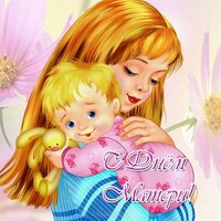 Открытка рисунок ко дню матери