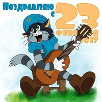 Открытка рисунок на 23 февраля