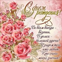 Открытка с 12 летием девочке