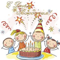 Открытка с 2 летием мальчику