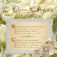 Открытка с 2 летием свадьбы