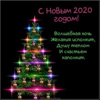 Открытка с 2020 годом с камином