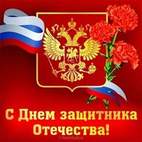 Открытка с 23 февраля для компаний