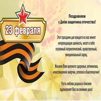 Открытка с 23 февраля партнерам по бизнесу