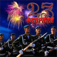Открытка с 23 февраля с фейерверком