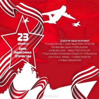 Открытка с 23 февраля советских времен