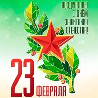 Открытка с 23 февраля в ссср