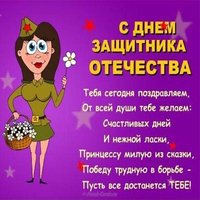 Открытка с 23 февраля вконтакте