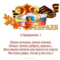 Открытка с 23 февраля женщинам медикам