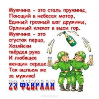 Открытка с 23 с поздравлениями