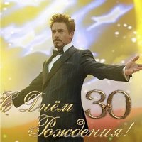 Открытка с 30 летием мужчине прикольные
