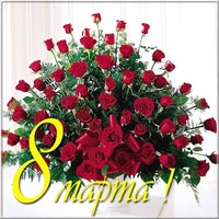 Открытка с 8 марта картинка фото