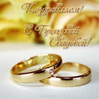Открытка с бронзовой свадьбой