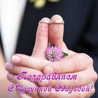 Открытка с чугунной свадьбой прикольная