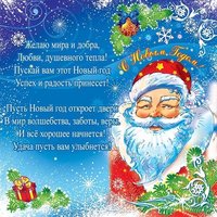 Открытка с дедом морозом бесплатно