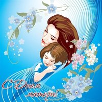 Открытка с детьми к дню матери