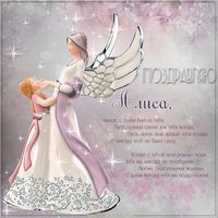 Открытка с днем Алисы