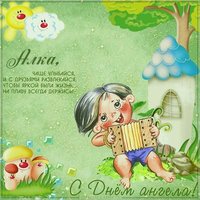 Открытка с днем Аллы на день ангела