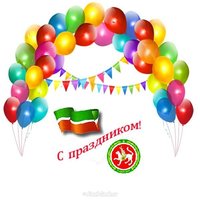 Открытка с днем конституции Республики Татарстан