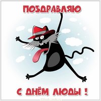 Открытка с днем Люды в картинке