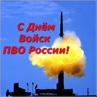 Открытка с днем ПВО сухопутных войск России