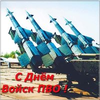 Открытка с днем ПВО сухопутных войск