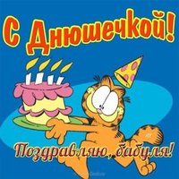 Открытка с днем рождения бабушке прикольная