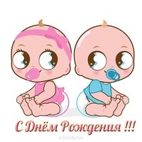 Открытка с днем рождения близнецам девочкам